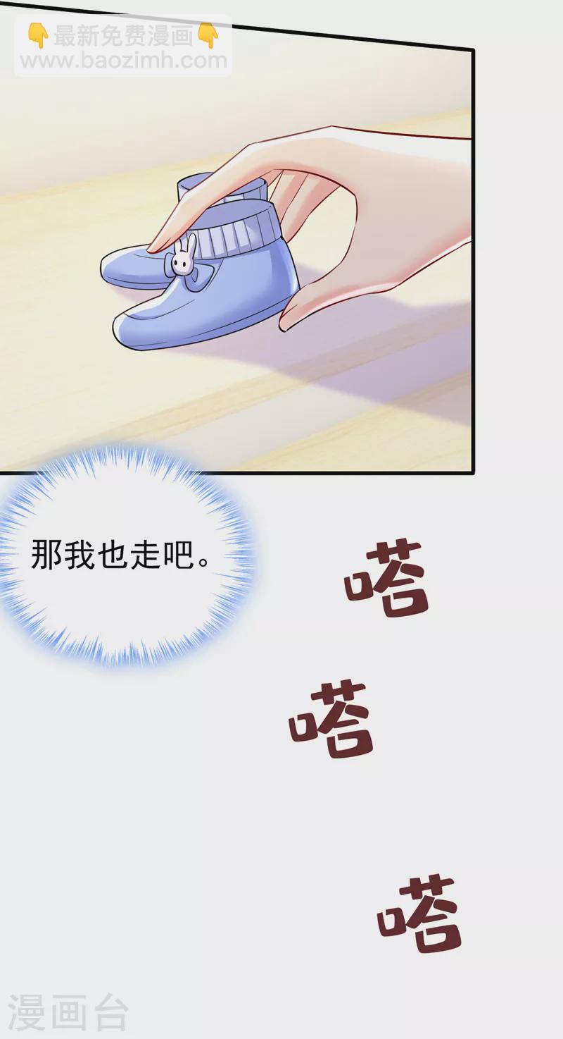 🍘我的男人是个偏执狂 第509话 这个脚步声？是宫欧 第24页