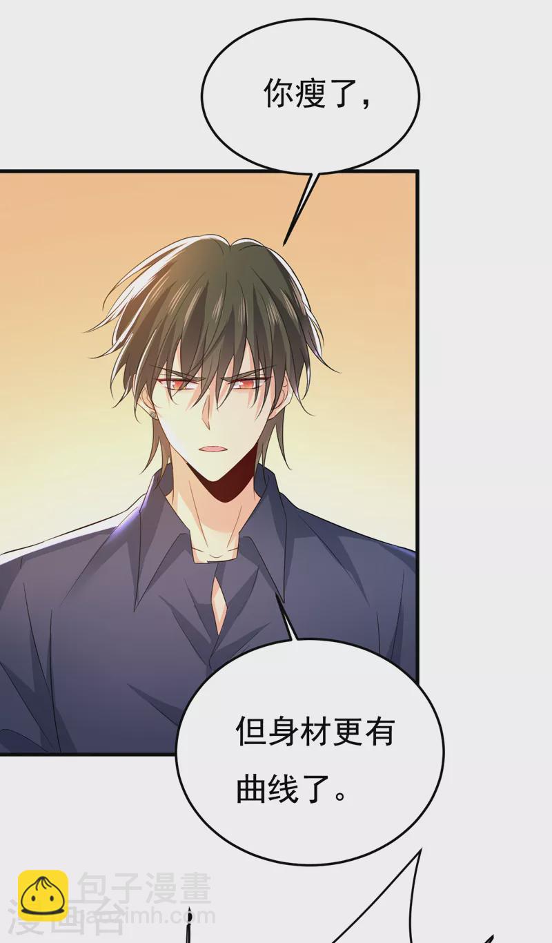 🍘我的男人是个偏执狂 第511话 你还要侮辱我多久 第16页