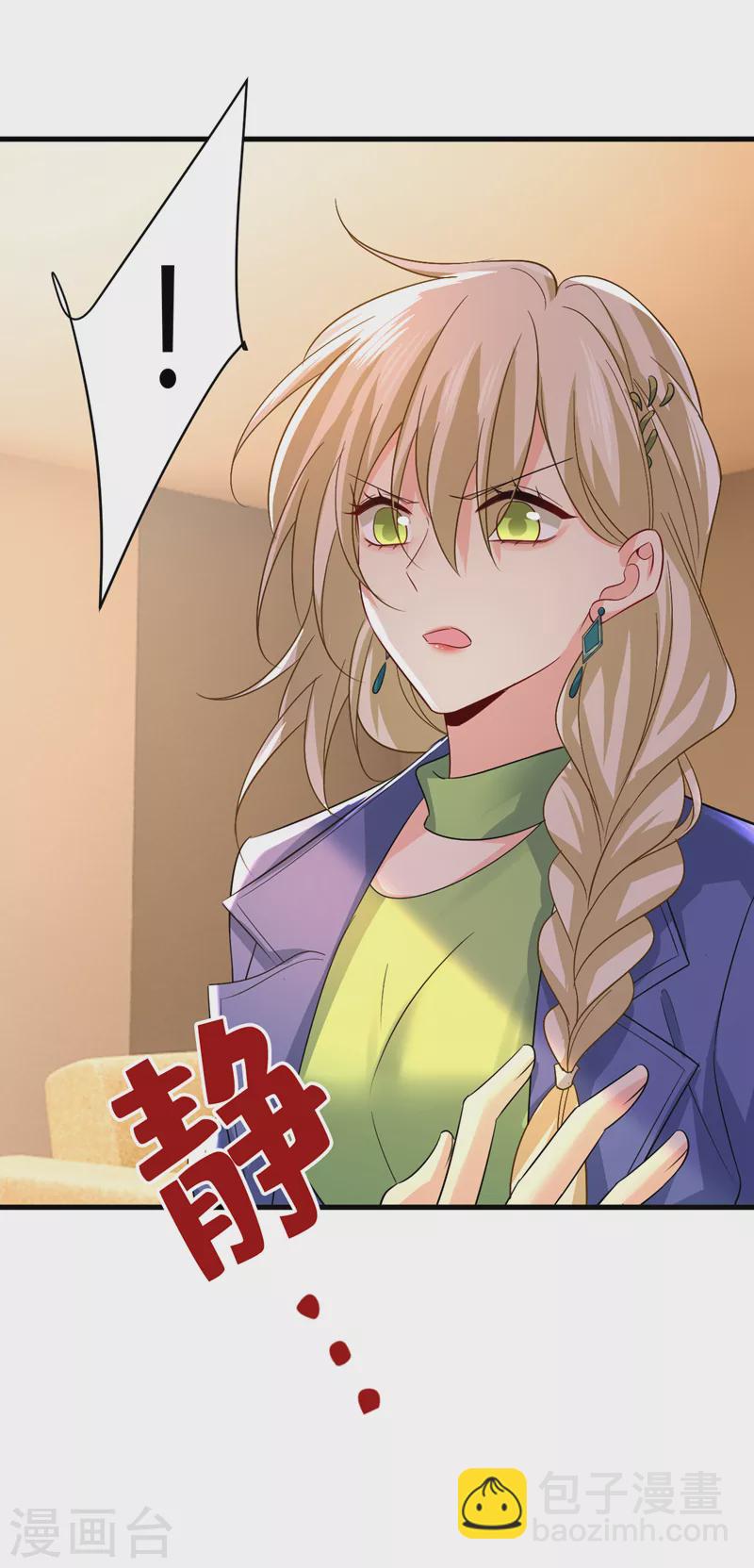 🍘我的男人是个偏执狂 第511话 你还要侮辱我多久 第20页