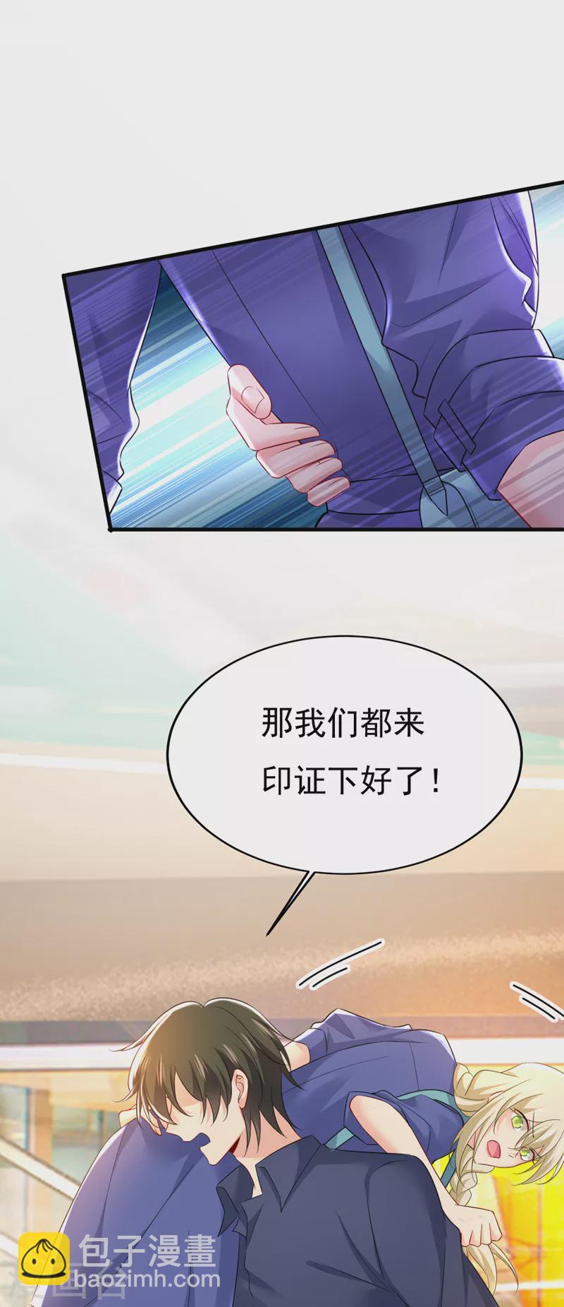 🍘我的男人是个偏执狂 第511话 你还要侮辱我多久 第3页