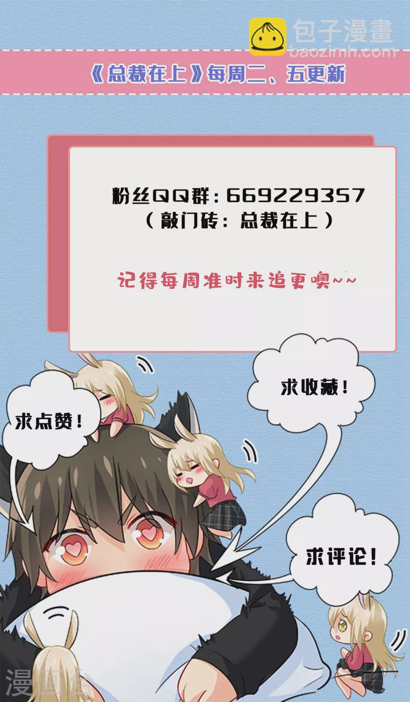 🍘我的男人是个偏执狂 第511话 你还要侮辱我多久 第36页