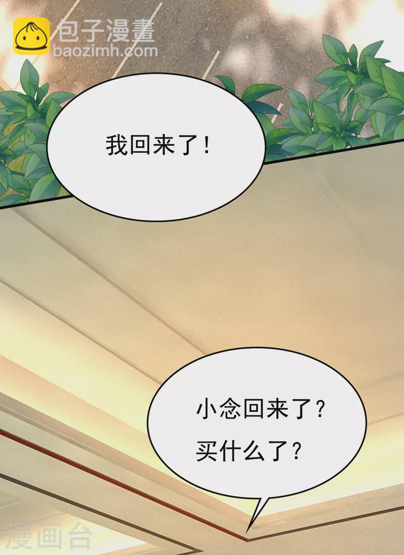 🍘我的男人是个偏执狂 第513话 宫欧真的后悔了？ 第15页