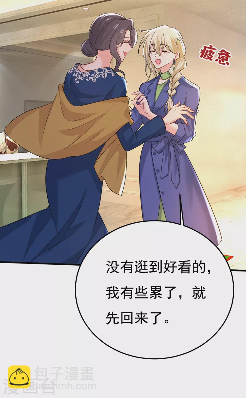 🍘我的男人是个偏执狂 第513话 宫欧真的后悔了？ 第16页