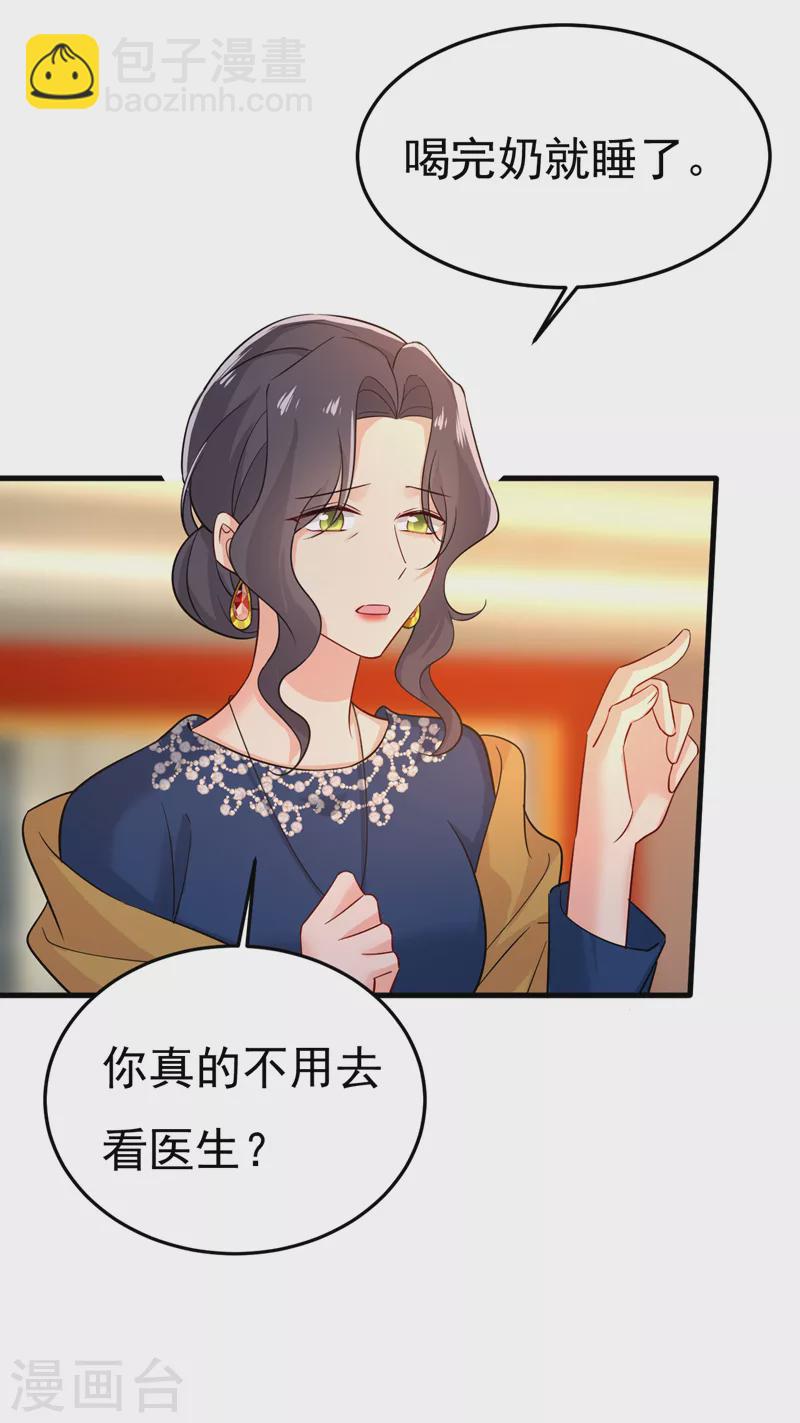 🍘我的男人是个偏执狂 第513话 宫欧真的后悔了？ 第18页