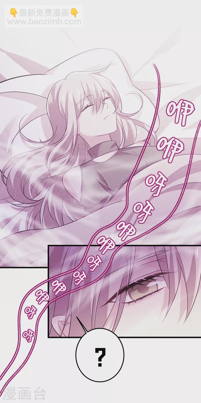 🍘我的男人是个偏执狂 第513话 宫欧真的后悔了？ 第25页