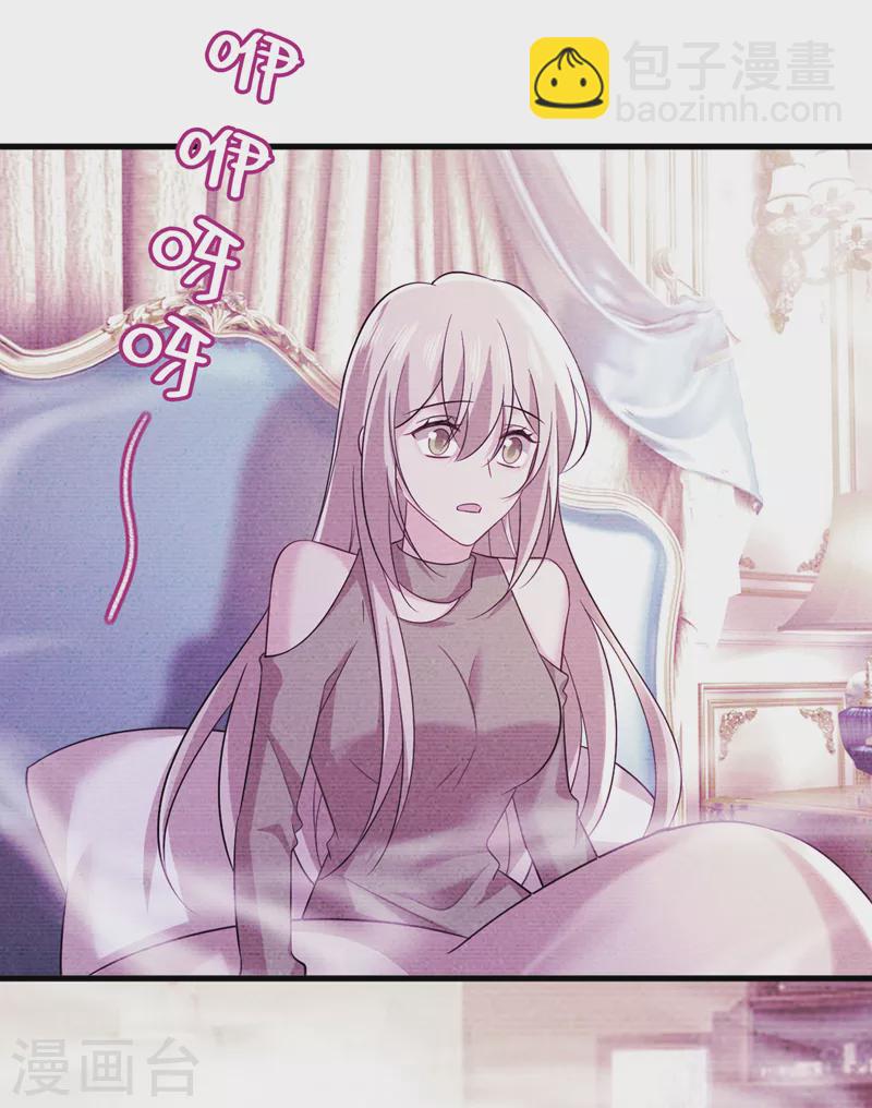🍘我的男人是个偏执狂 第513话 宫欧真的后悔了？ 第26页
