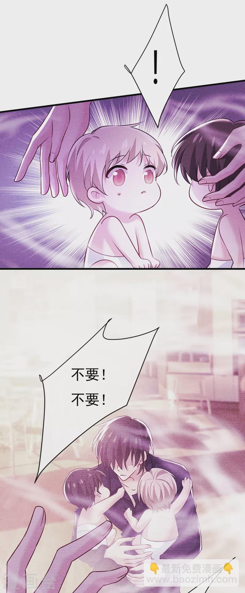 🍘我的男人是个偏执狂 第513话 宫欧真的后悔了？ 第29页