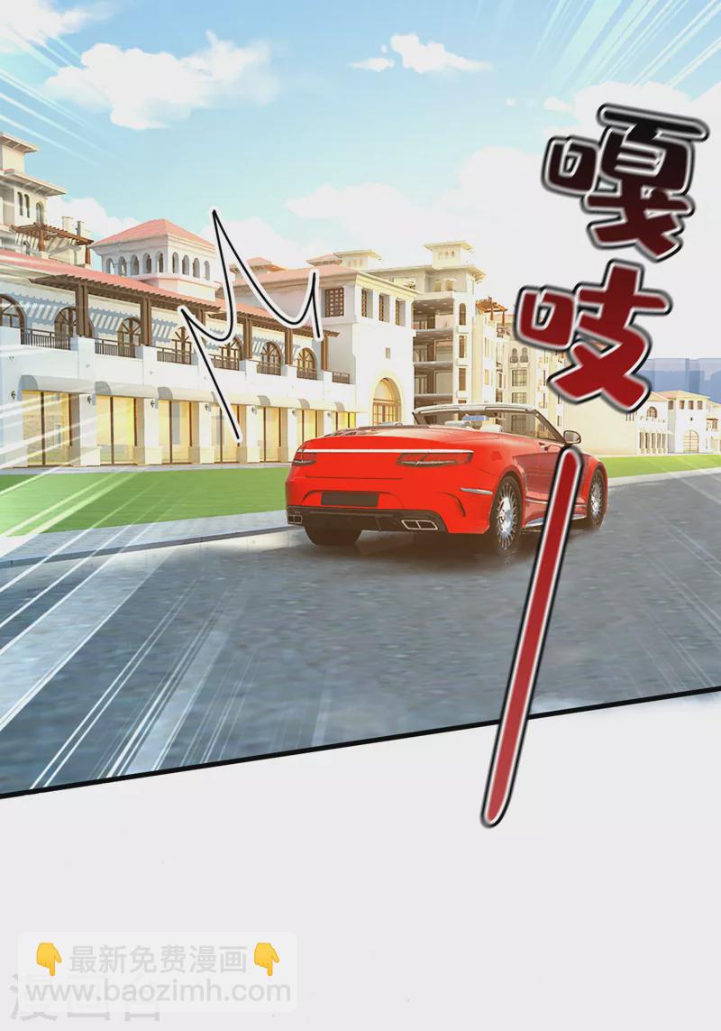 🍘我的男人是个偏执狂 第513话 宫欧真的后悔了？ 第8页