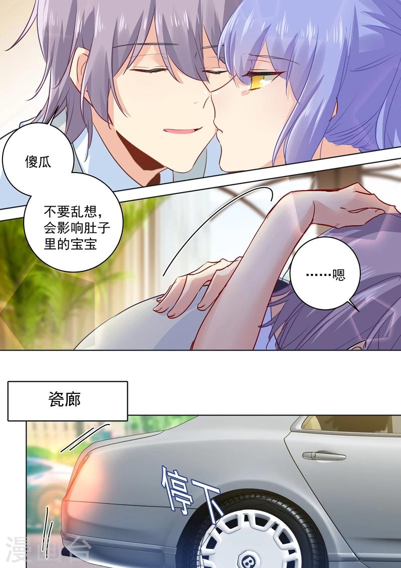 🍘我的男人是个偏执狂 第53话 我给你撑腰 第1页