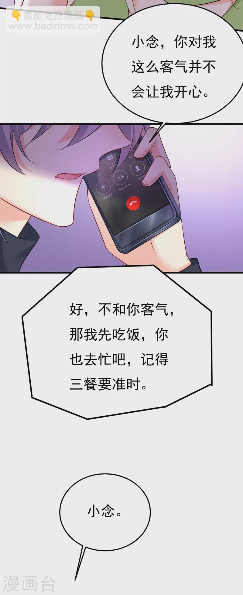 🍘我的男人是个偏执狂 第515话 别去找他拿资料 第12页
