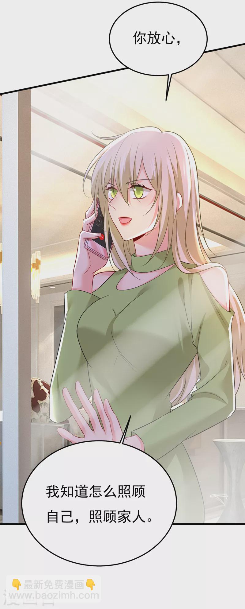🍘我的男人是个偏执狂 第515话 别去找他拿资料 第18页