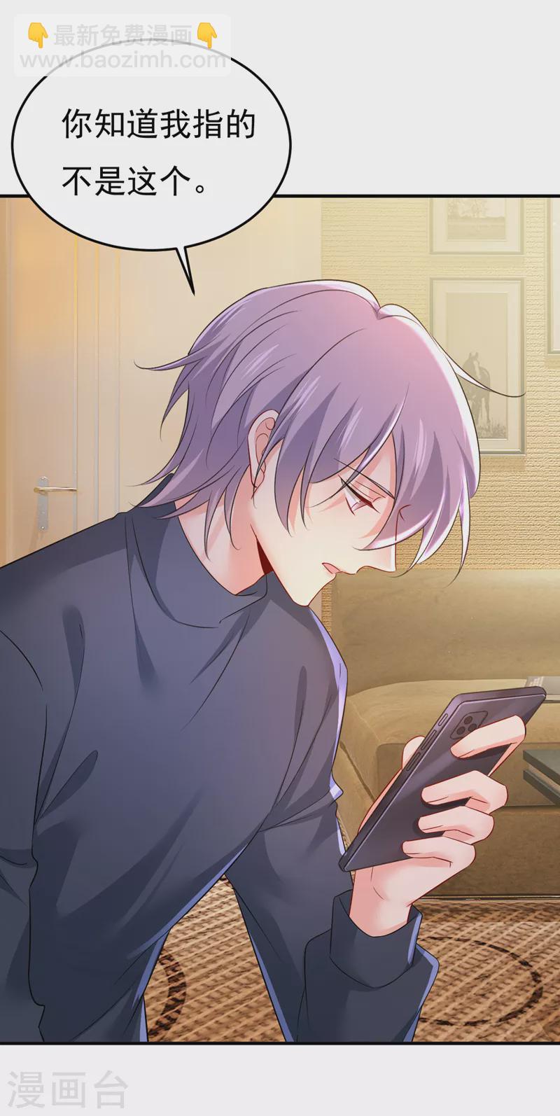 🍘我的男人是个偏执狂 第515话 别去找他拿资料 第19页