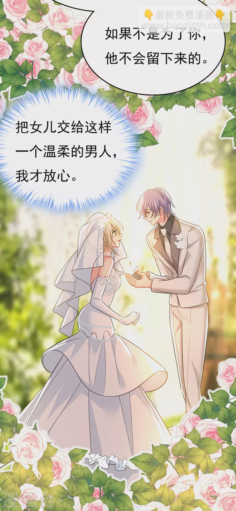 🍘我的男人是个偏执狂 第515话 别去找他拿资料 第25页