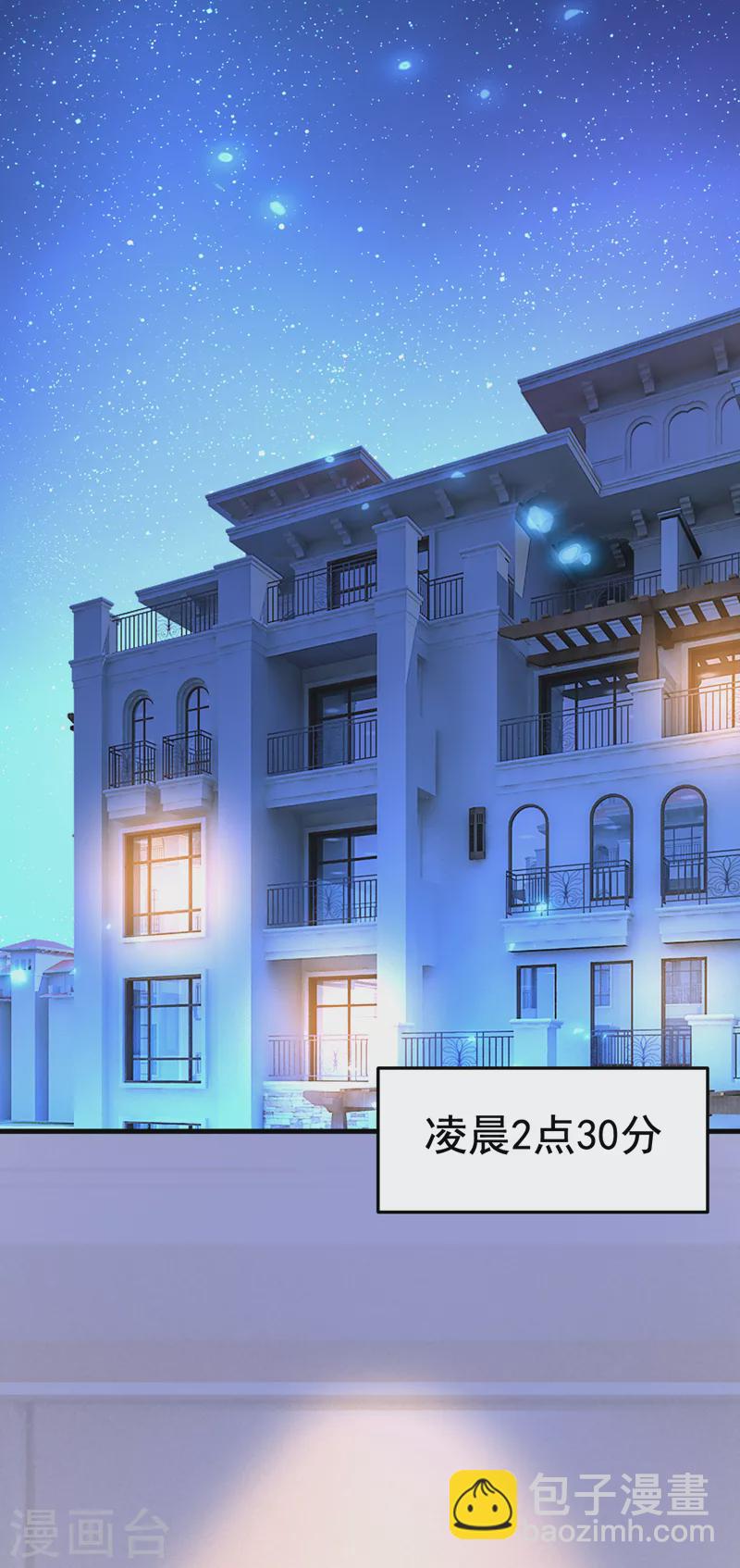 🍘我的男人是个偏执狂 第515话 别去找他拿资料 第30页
