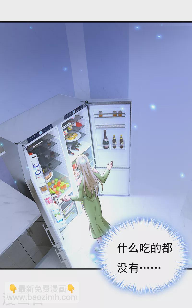 🍘我的男人是个偏执狂 第515话 别去找他拿资料 第33页