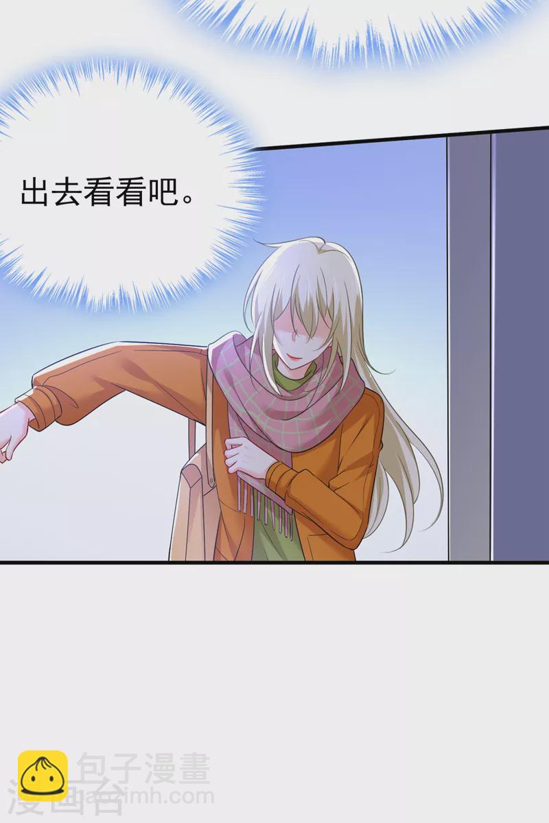 🍘我的男人是个偏执狂 第515话 别去找他拿资料 第35页