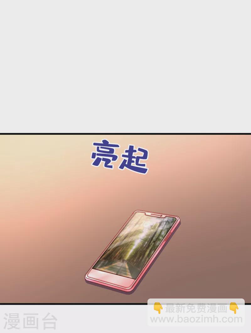 🍘我的男人是个偏执狂 第515话 别去找他拿资料 第5页