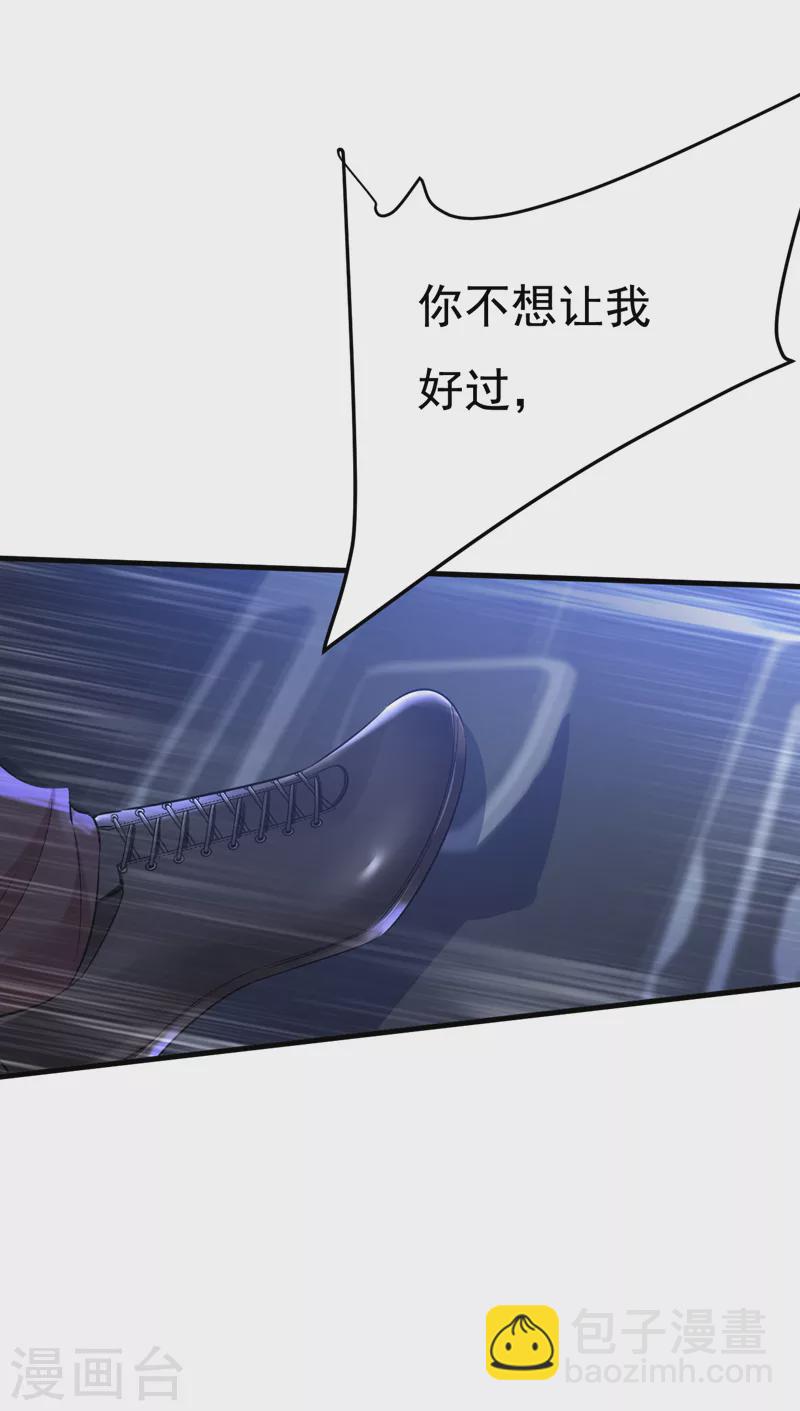 🍘我的男人是个偏执狂 第517话 时小念，给我停车！ 第17页