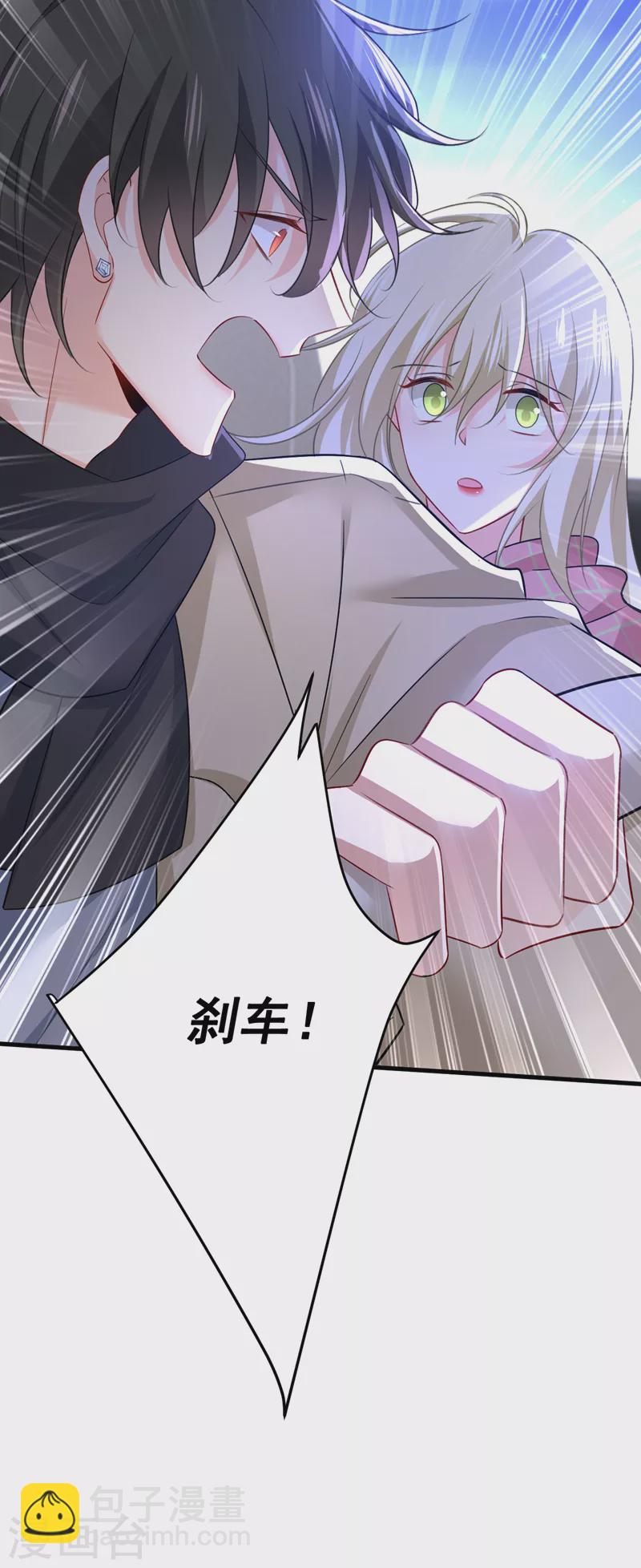 🍘我的男人是个偏执狂 第517话 时小念，给我停车！ 第29页
