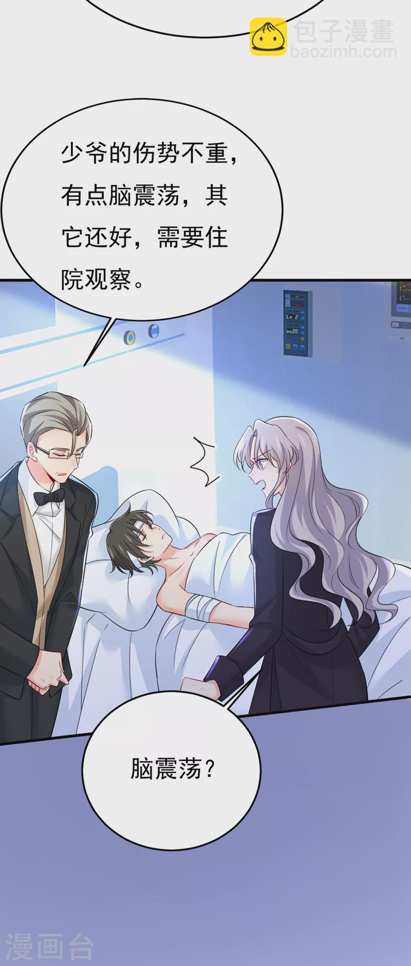 🍘我的男人是个偏执狂 第519话 我勾引宫欧？ 第19页