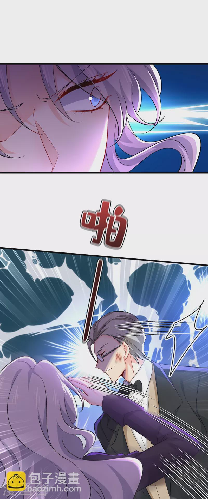 🍘我的男人是个偏执狂 第519话 我勾引宫欧？ 第25页