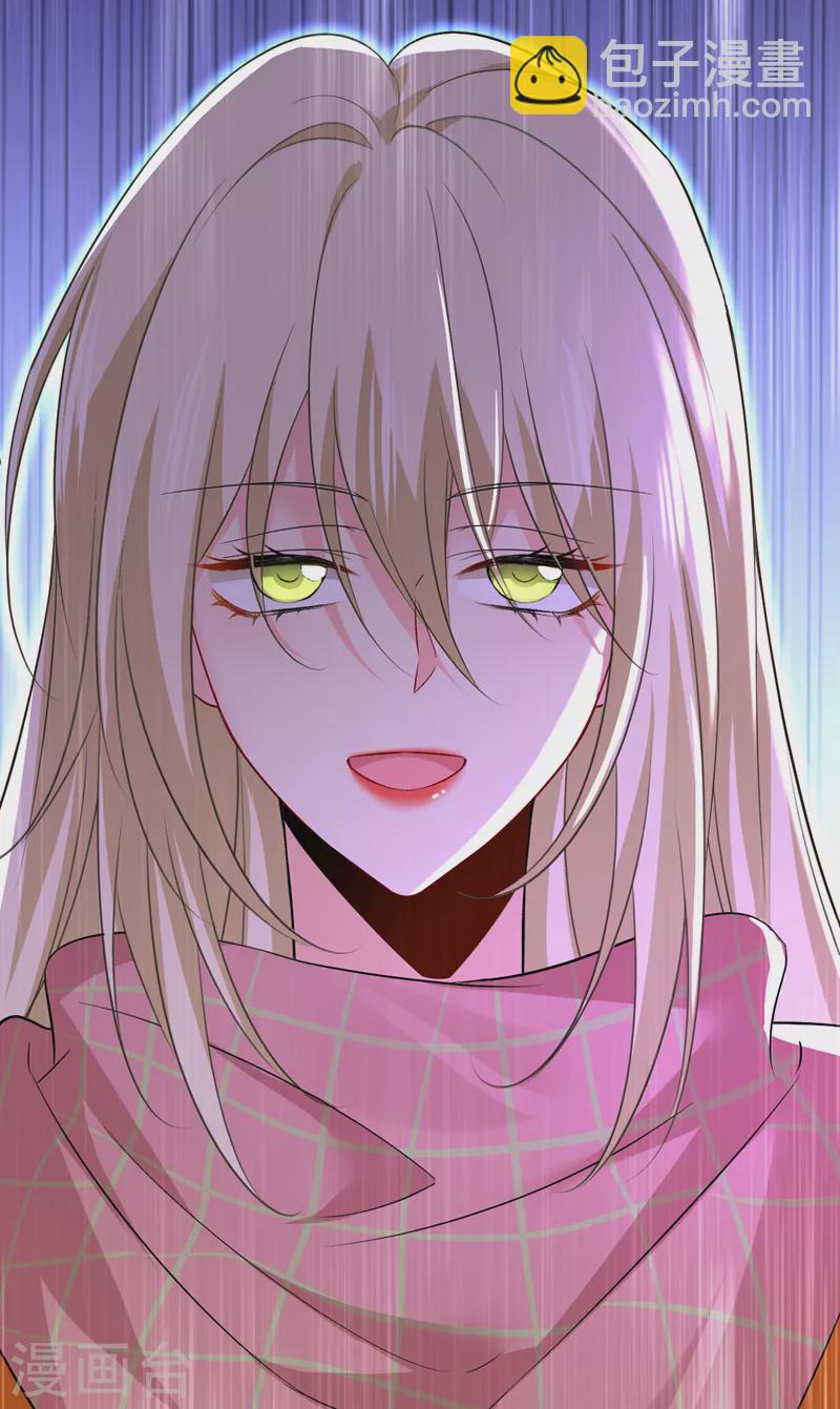 🍘我的男人是个偏执狂 第519话 我勾引宫欧？ 第32页