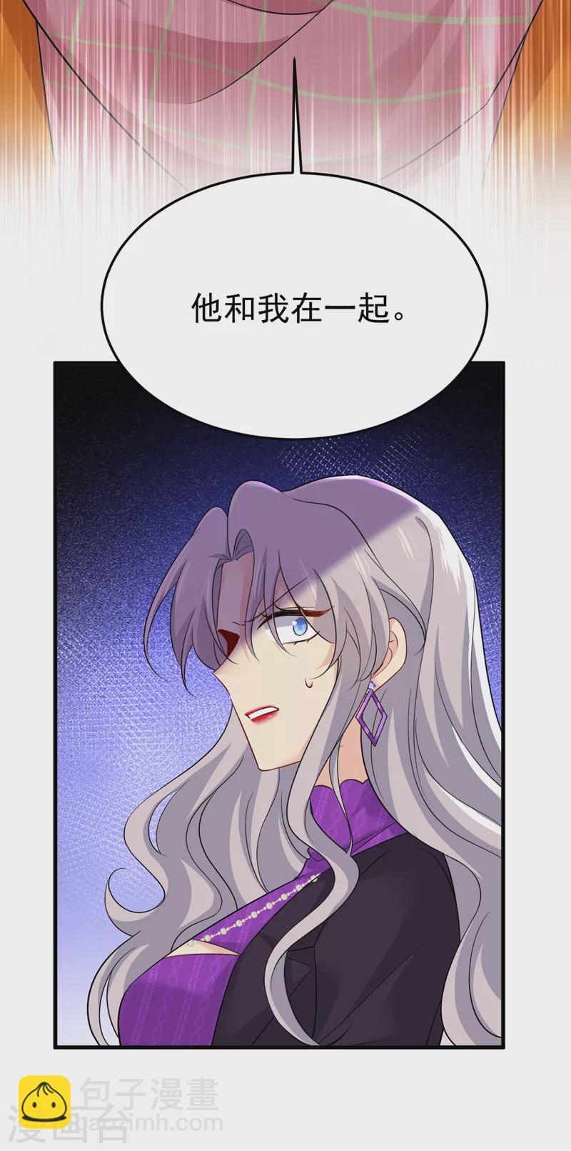 🍘我的男人是个偏执狂 第519话 我勾引宫欧？ 第33页