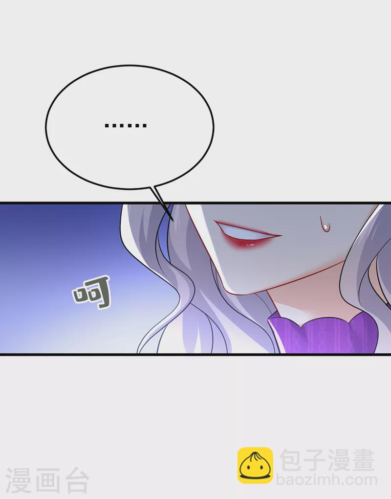 🍘我的男人是个偏执狂 第519话 我勾引宫欧？ 第34页