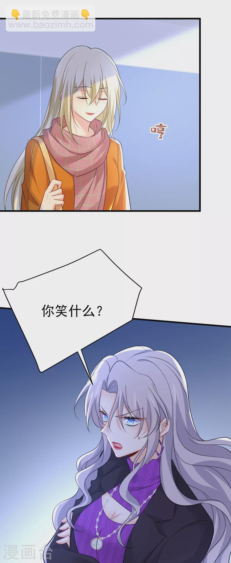 🍘我的男人是个偏执狂 第519话 我勾引宫欧？ 第36页