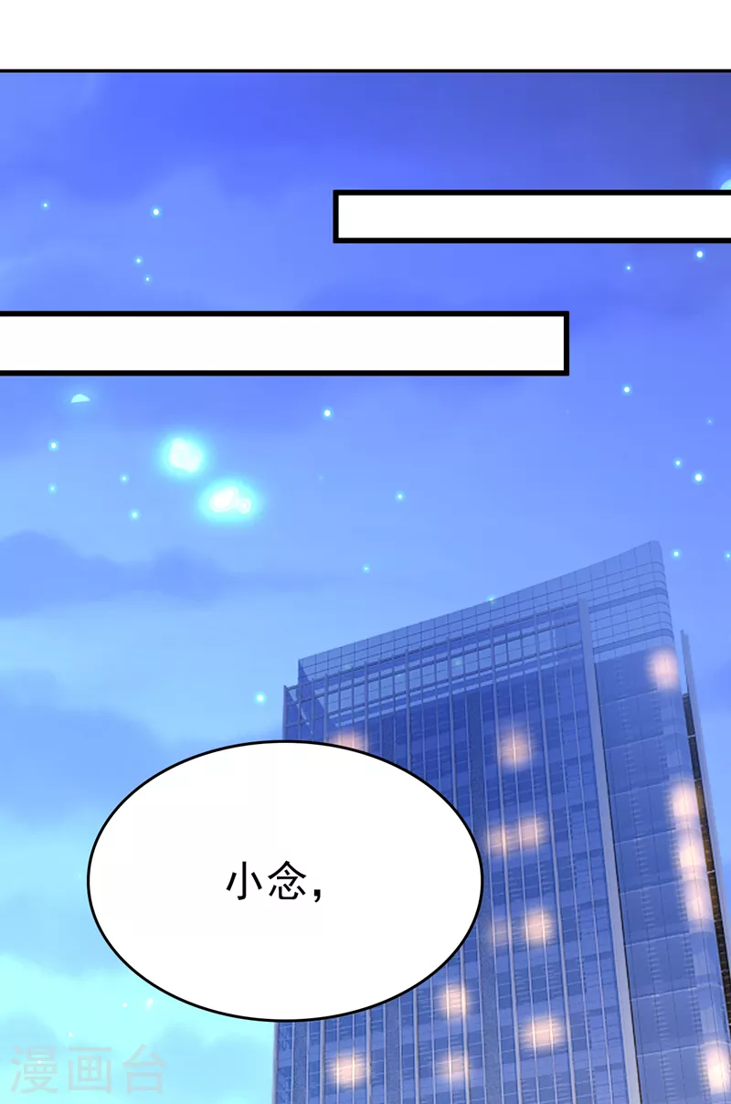 🍘我的男人是个偏执狂 第521话 你为什么不来看我？ 第1页