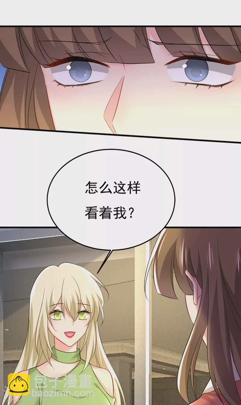 🍘我的男人是个偏执狂 第521话 你为什么不来看我？ 第10页