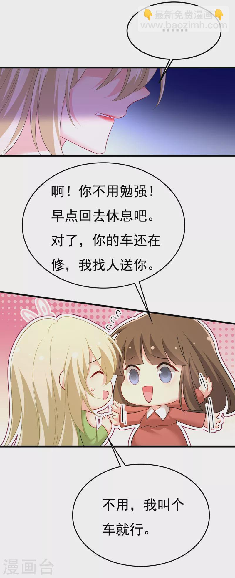 🍘我的男人是个偏执狂 第521话 你为什么不来看我？ 第12页