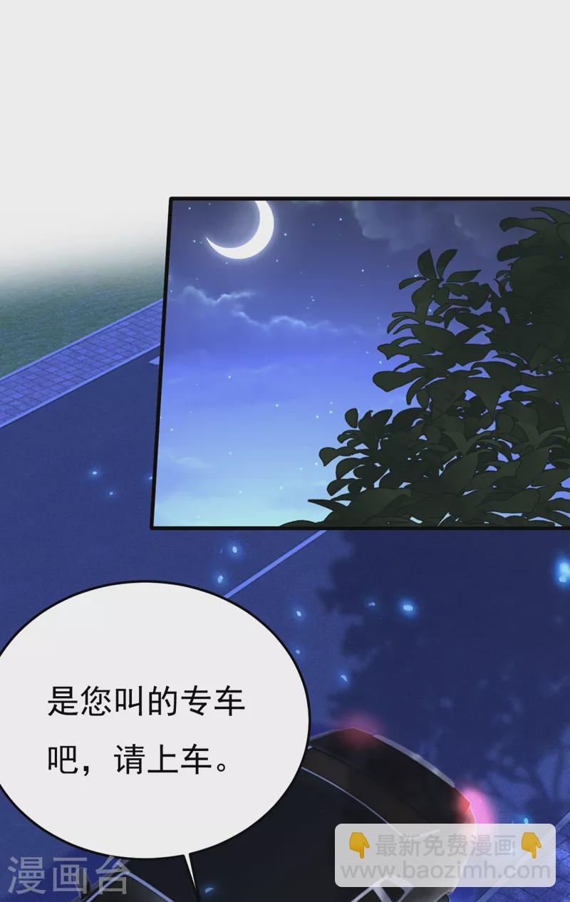 🍘我的男人是个偏执狂 第521话 你为什么不来看我？ 第13页