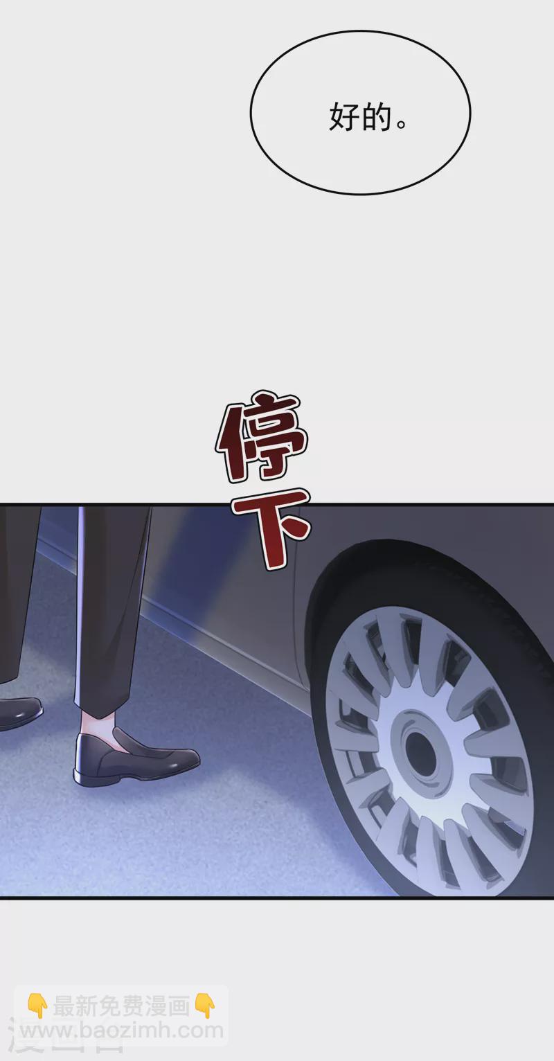 🍘我的男人是个偏执狂 第521话 你为什么不来看我？ 第17页