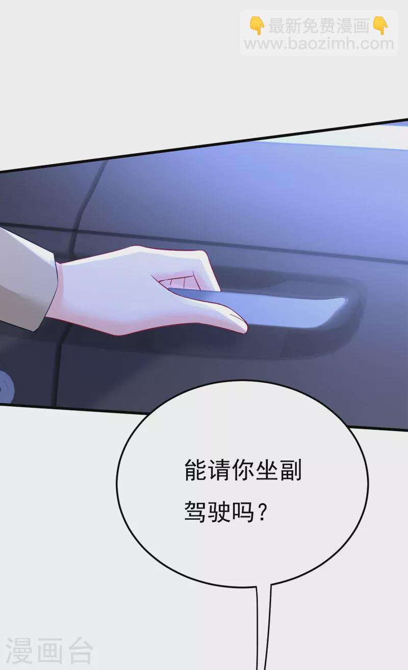 🍘我的男人是个偏执狂 第521话 你为什么不来看我？ 第18页
