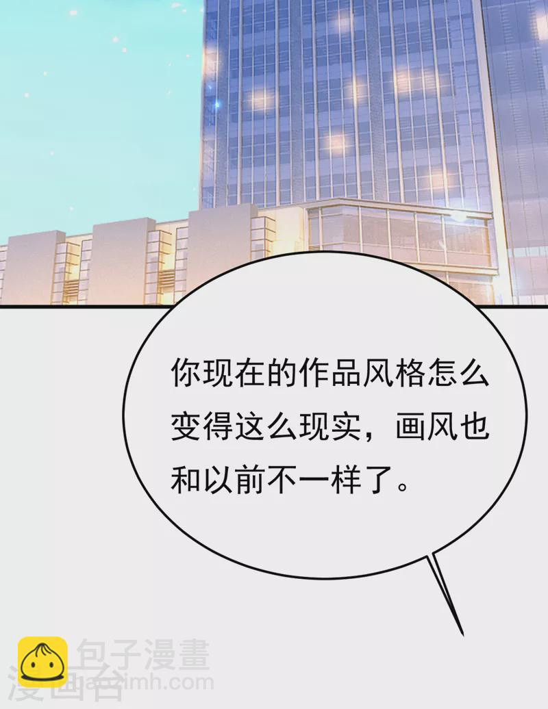 🍘我的男人是个偏执狂 第521话 你为什么不来看我？ 第2页