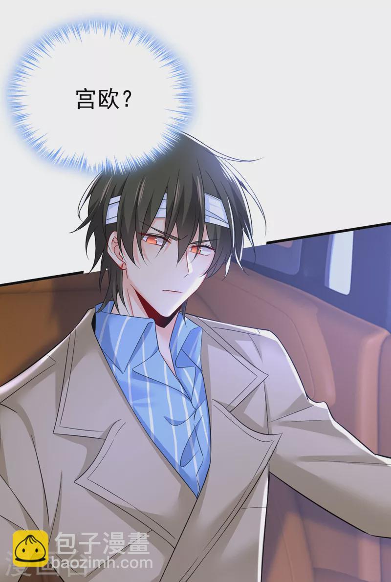🍘我的男人是个偏执狂 第521话 你为什么不来看我？ 第20页