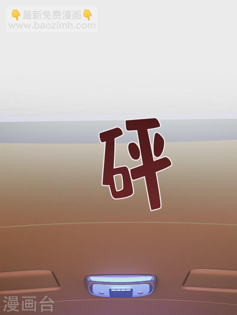 🍘我的男人是个偏执狂 第521话 你为什么不来看我？ 第22页