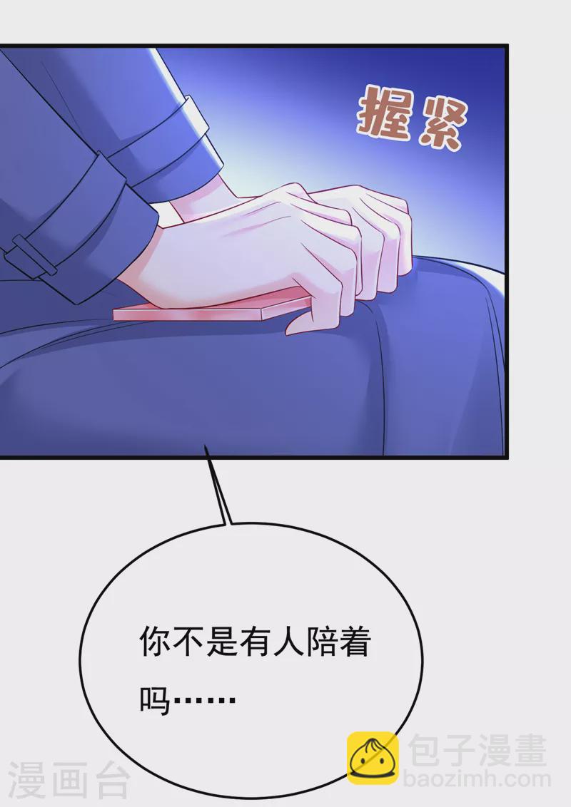 🍘我的男人是个偏执狂 第521话 你为什么不来看我？ 第27页