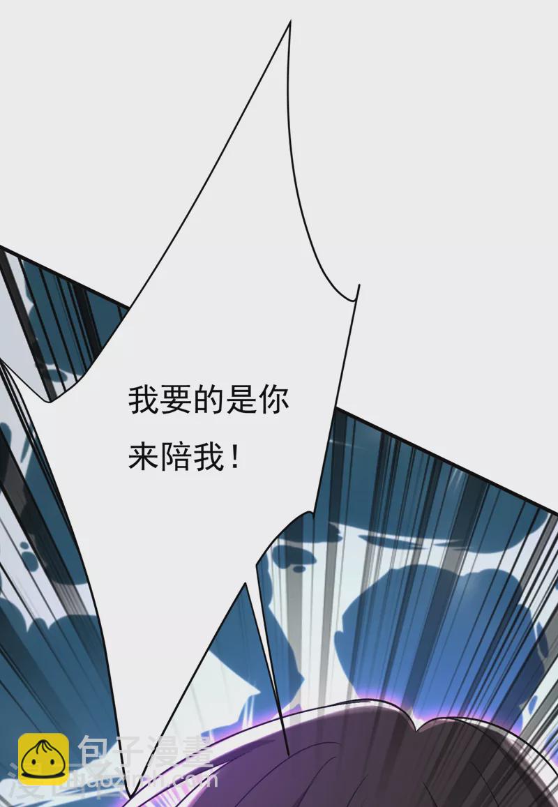 🍘我的男人是个偏执狂 第521话 你为什么不来看我？ 第28页