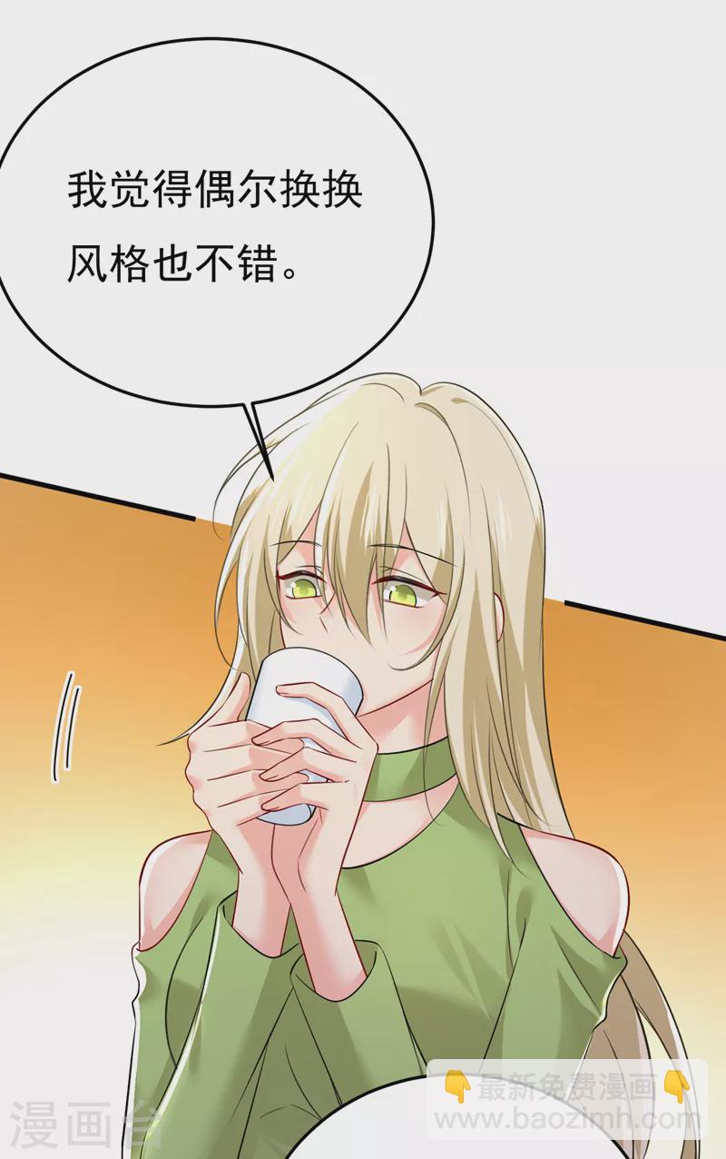 🍘我的男人是个偏执狂 第521话 你为什么不来看我？ 第5页