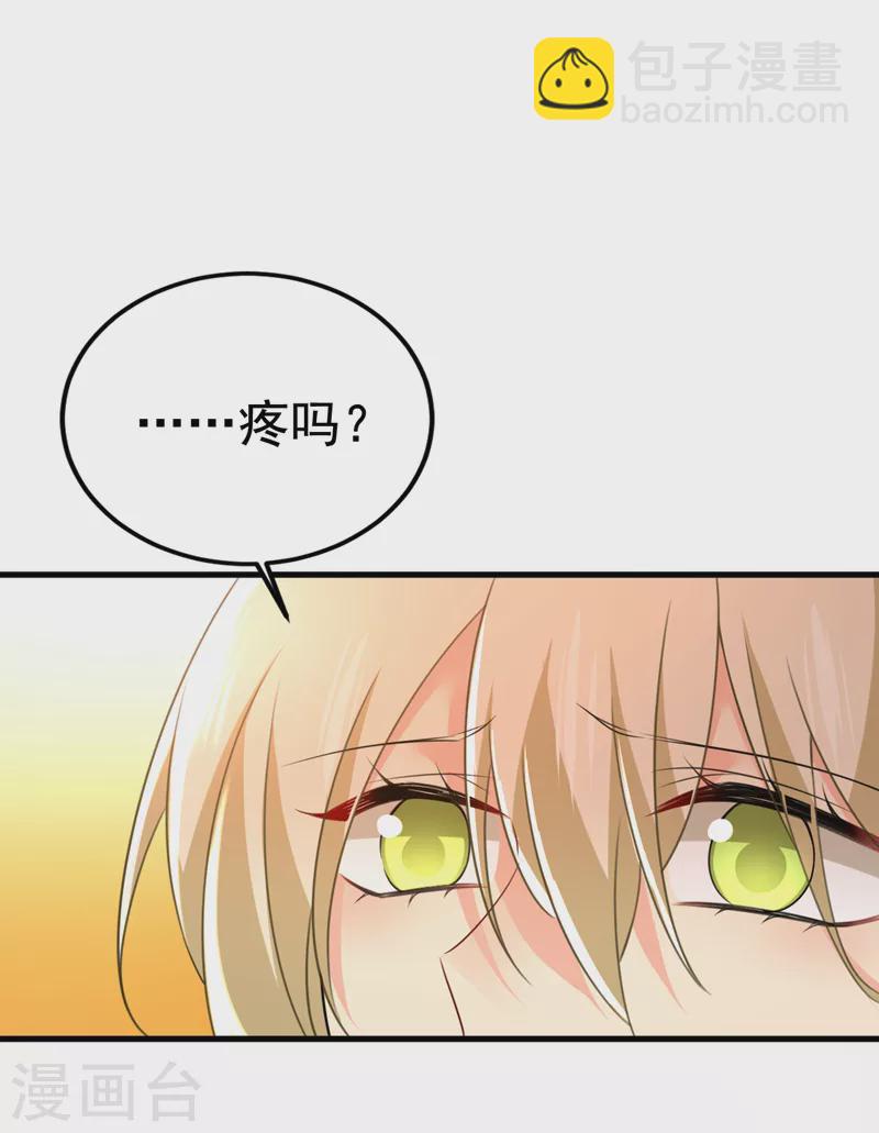 🍘我的男人是个偏执狂 第525话 你这是什么意思？ 第24页
