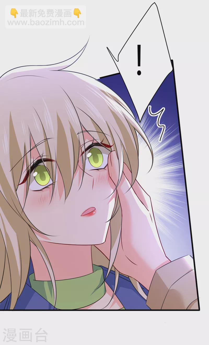 🍘我的男人是个偏执狂 第525话 你这是什么意思？ 第5页