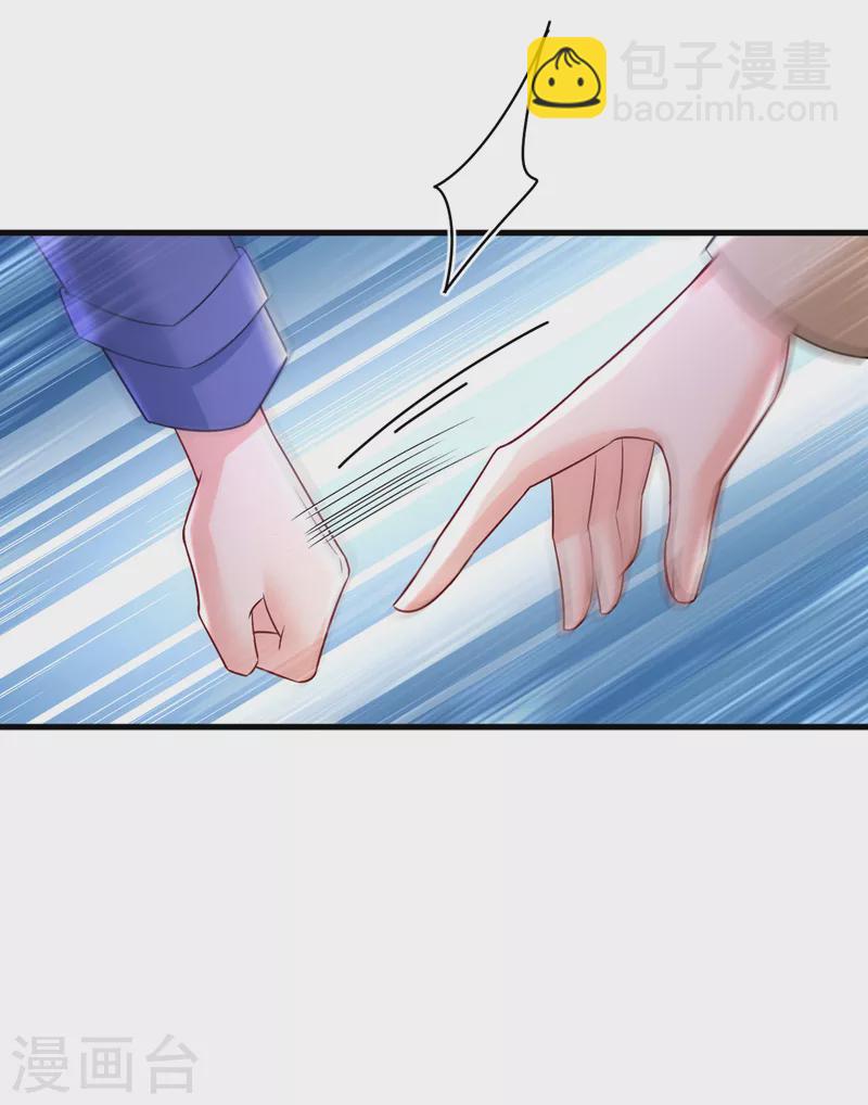 🍘我的男人是个偏执狂 第525话 你这是什么意思？ 第9页