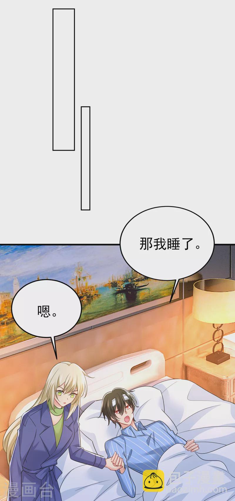 🍘我的男人是个偏执狂 第527话 陪我睡觉 第12页