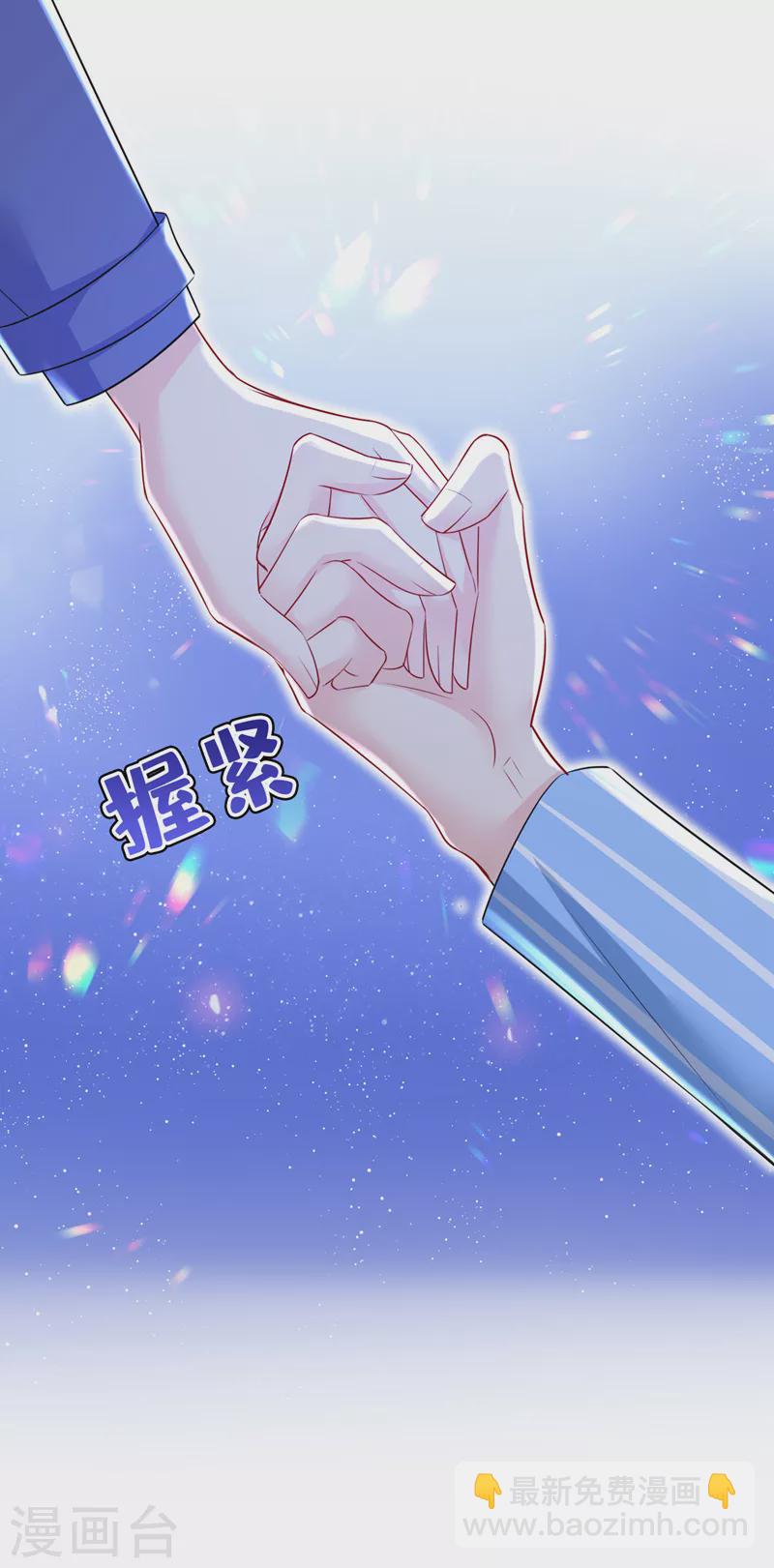 🍘我的男人是个偏执狂 第527话 陪我睡觉 第16页