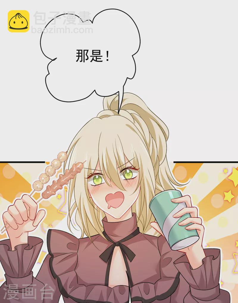 🍘我的男人是个偏执狂 第529话 我该和他走下去吗 第13页