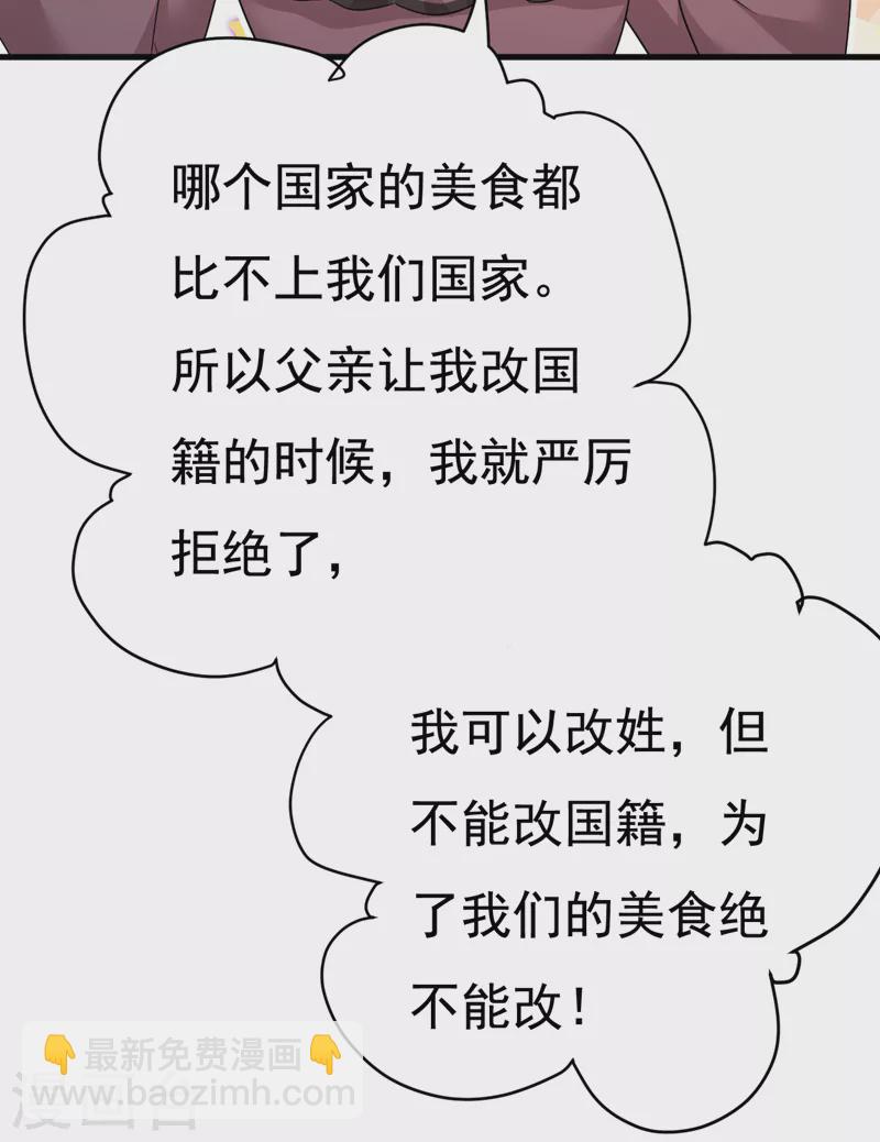 🍘我的男人是个偏执狂 第529话 我该和他走下去吗 第14页