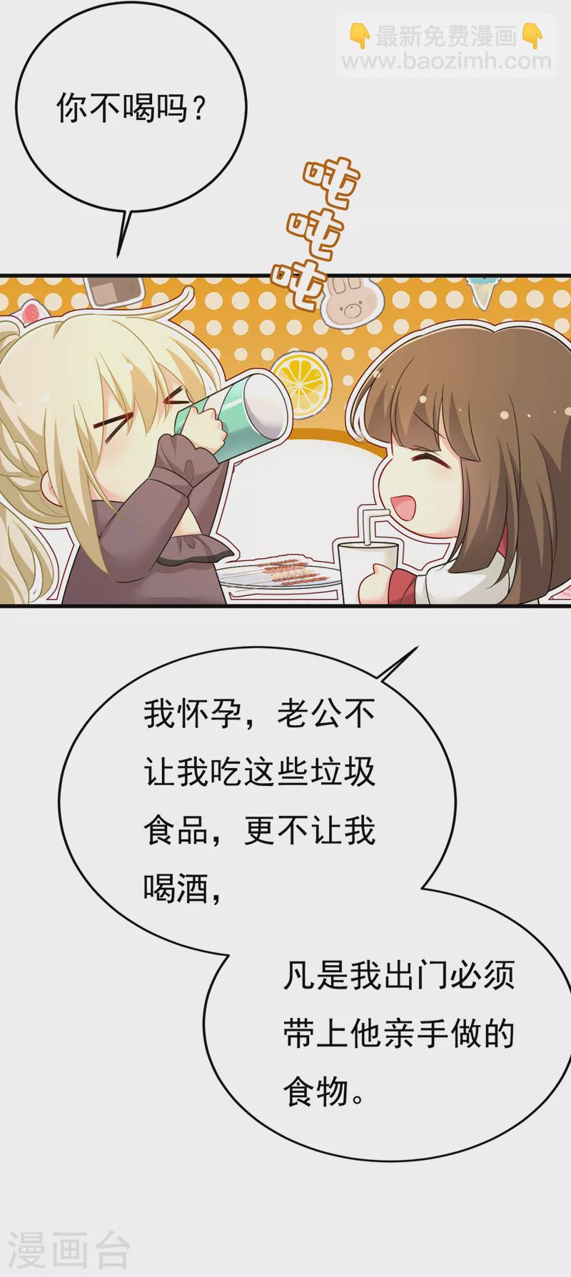 🍘我的男人是个偏执狂 第529话 我该和他走下去吗 第15页