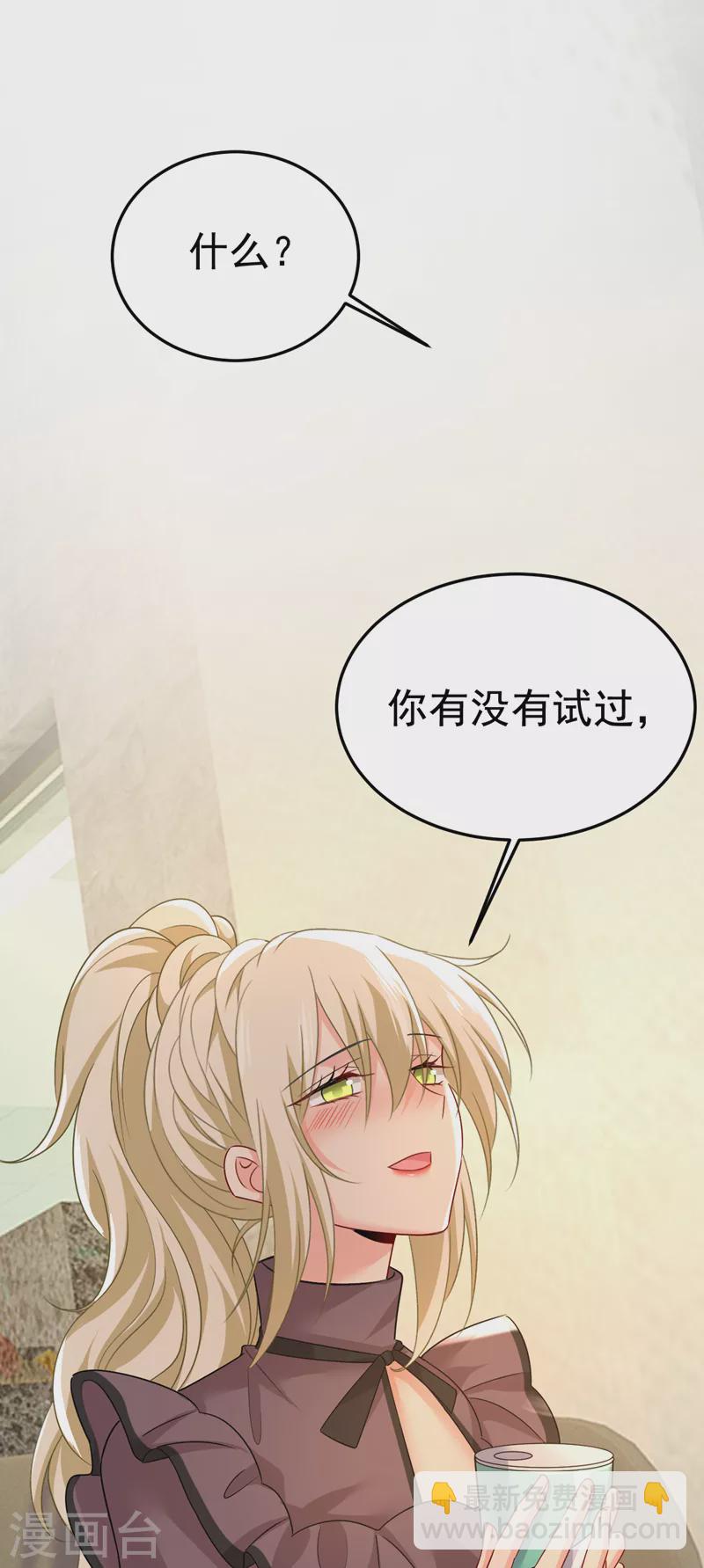 🍘我的男人是个偏执狂 第529话 我该和他走下去吗 第23页